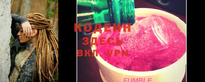 площадка состав  Новоалтайск  Кодеин Purple Drank 